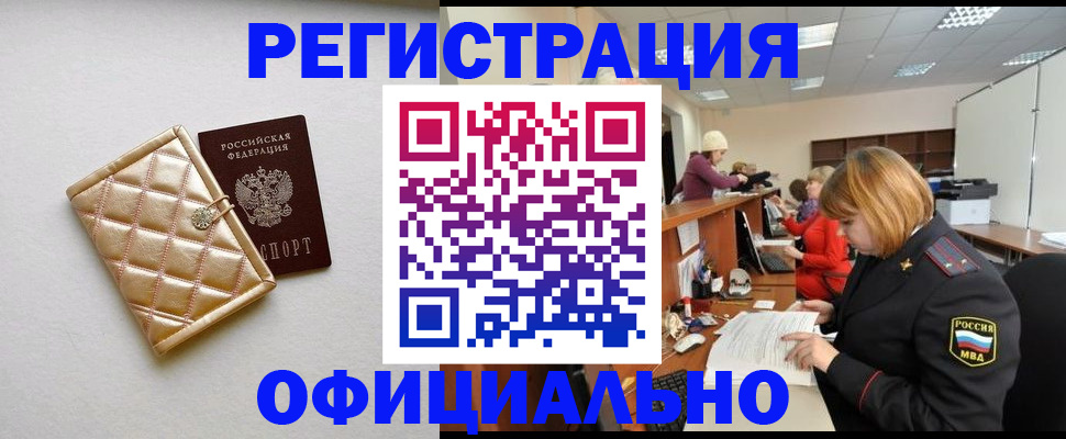 прописка поиск в Поронайске