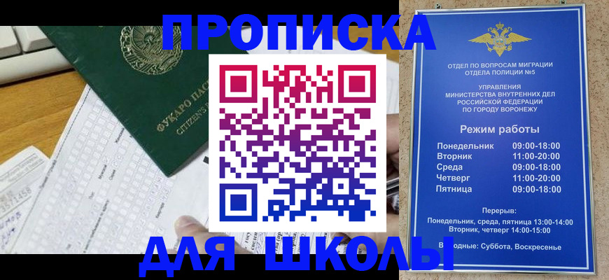 прописка регистрация в Поронайске